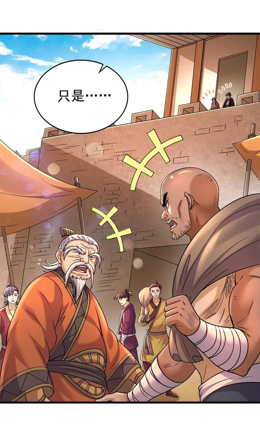 258 商道魁首，东帝之齐7