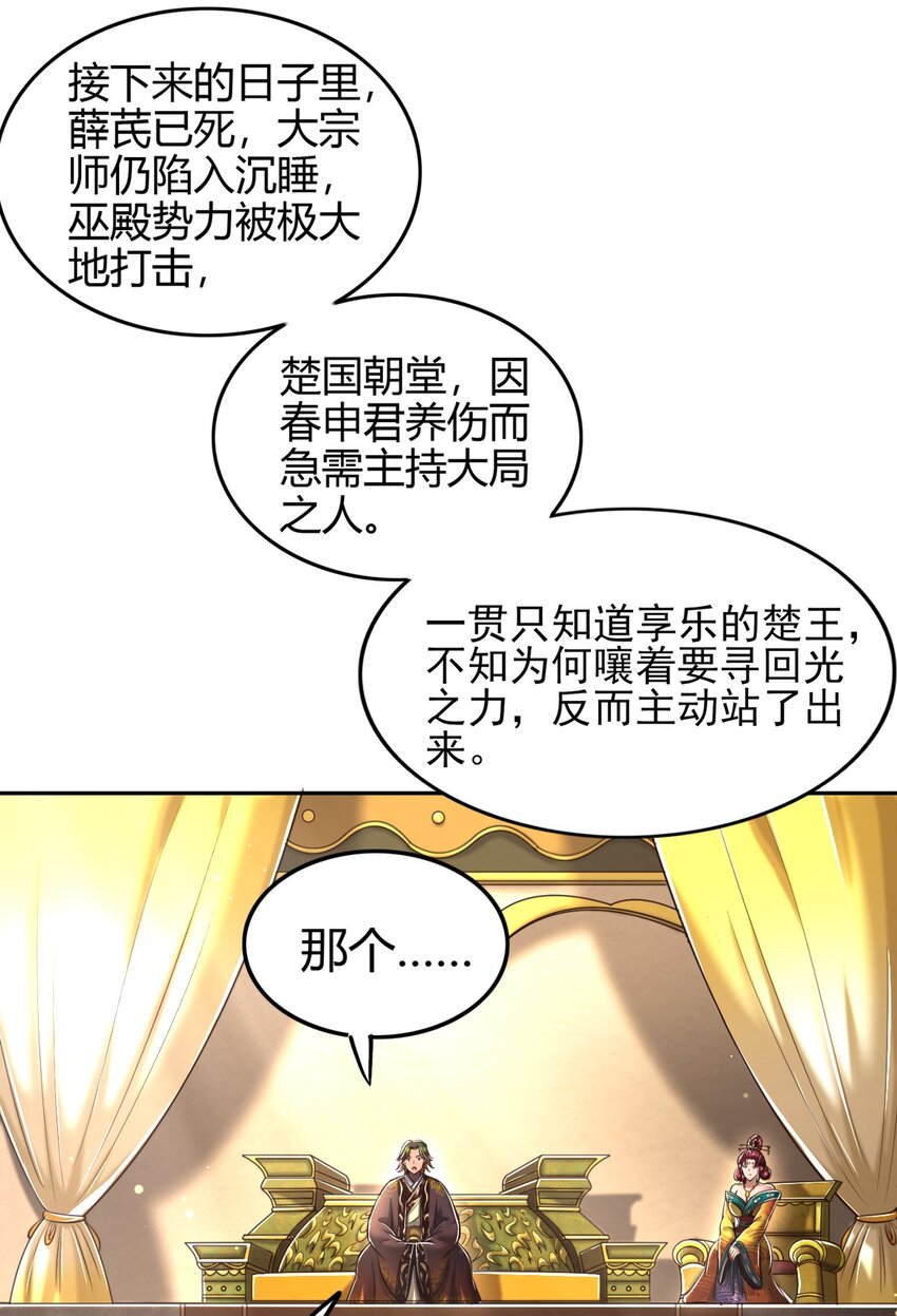 221 周楚密约28