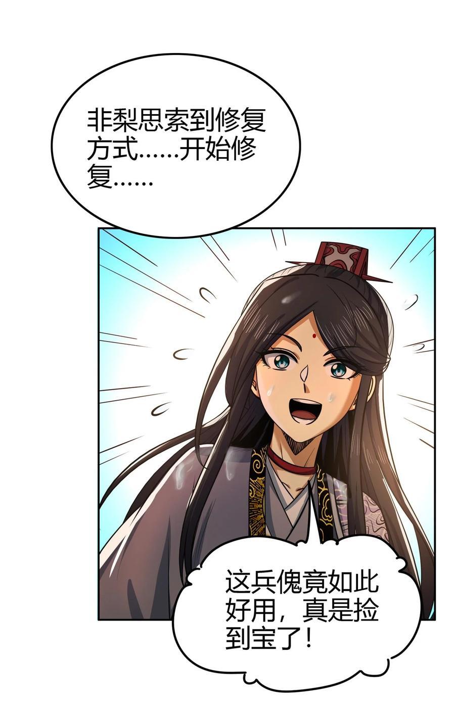 268 即将苏醒的怪物23