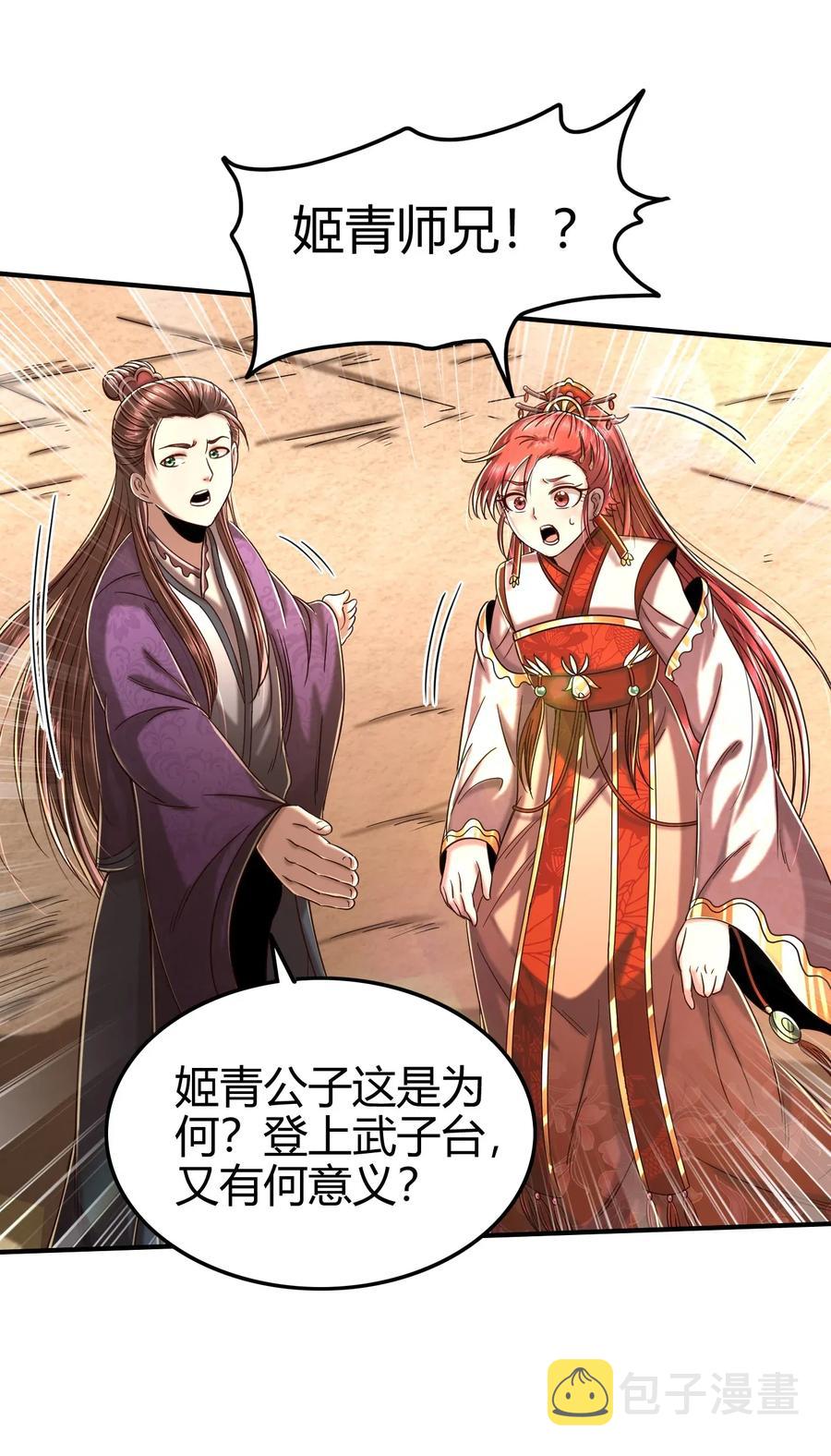 113 我要带她走53