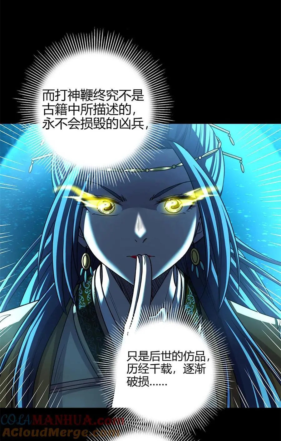 272 凶兽苏醒21