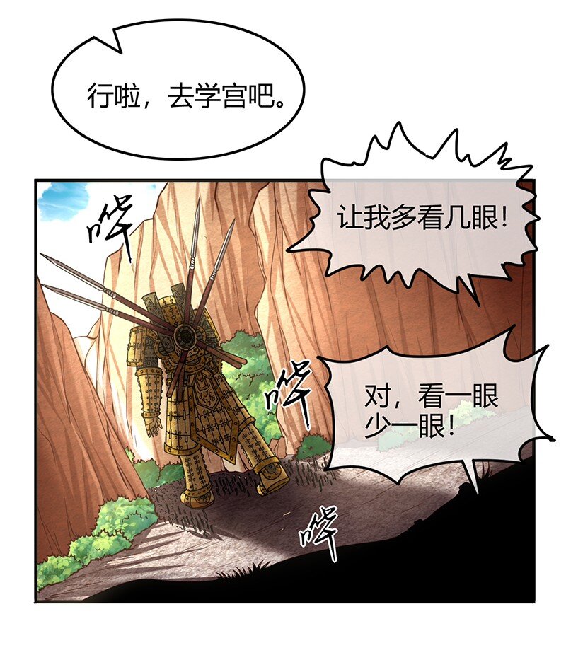 40 巍巍洛邑49