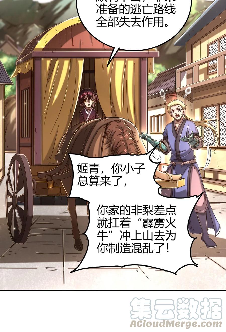 148 陌丘见故人18