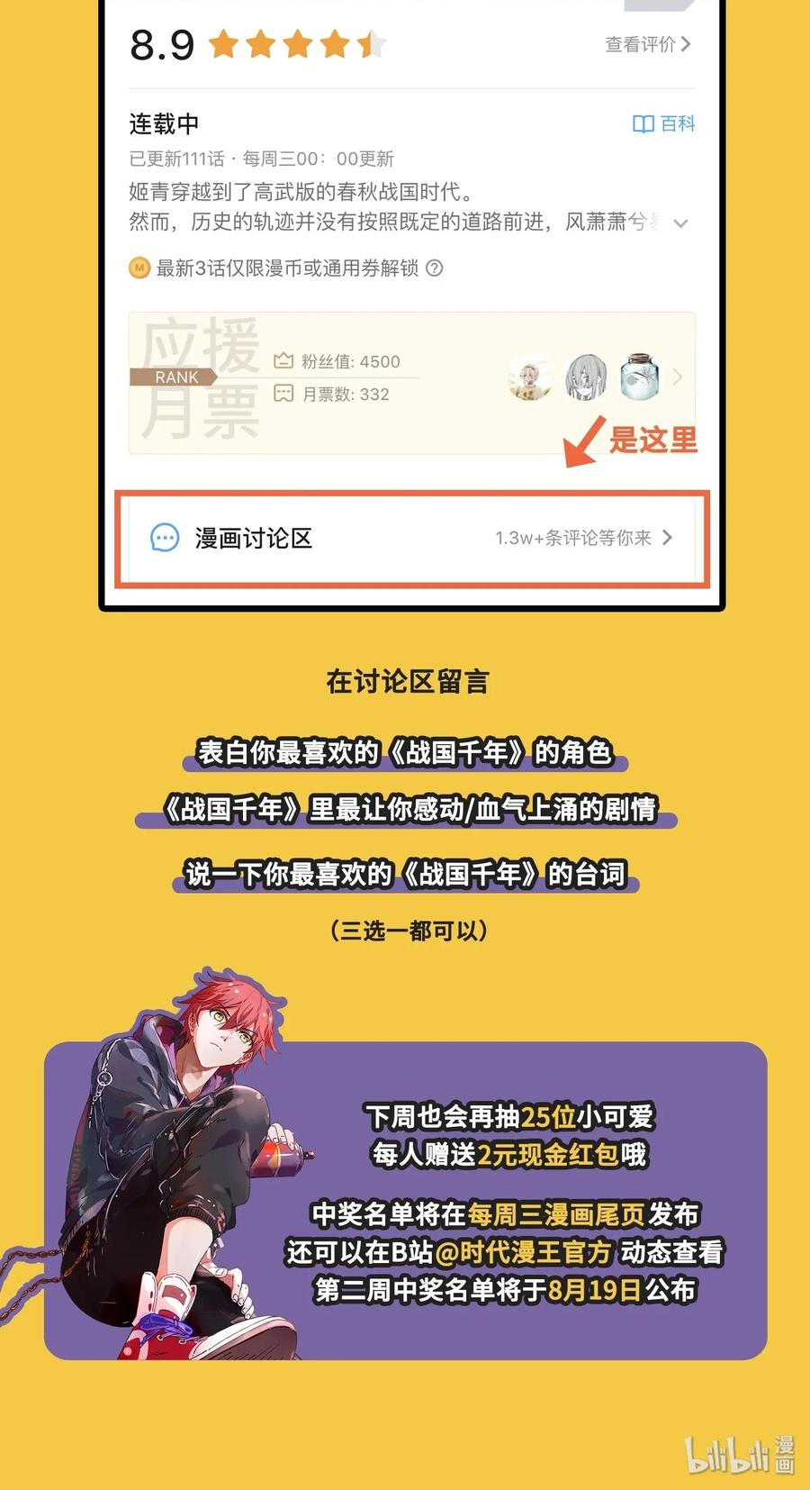 112 COS是没有灵魂的65