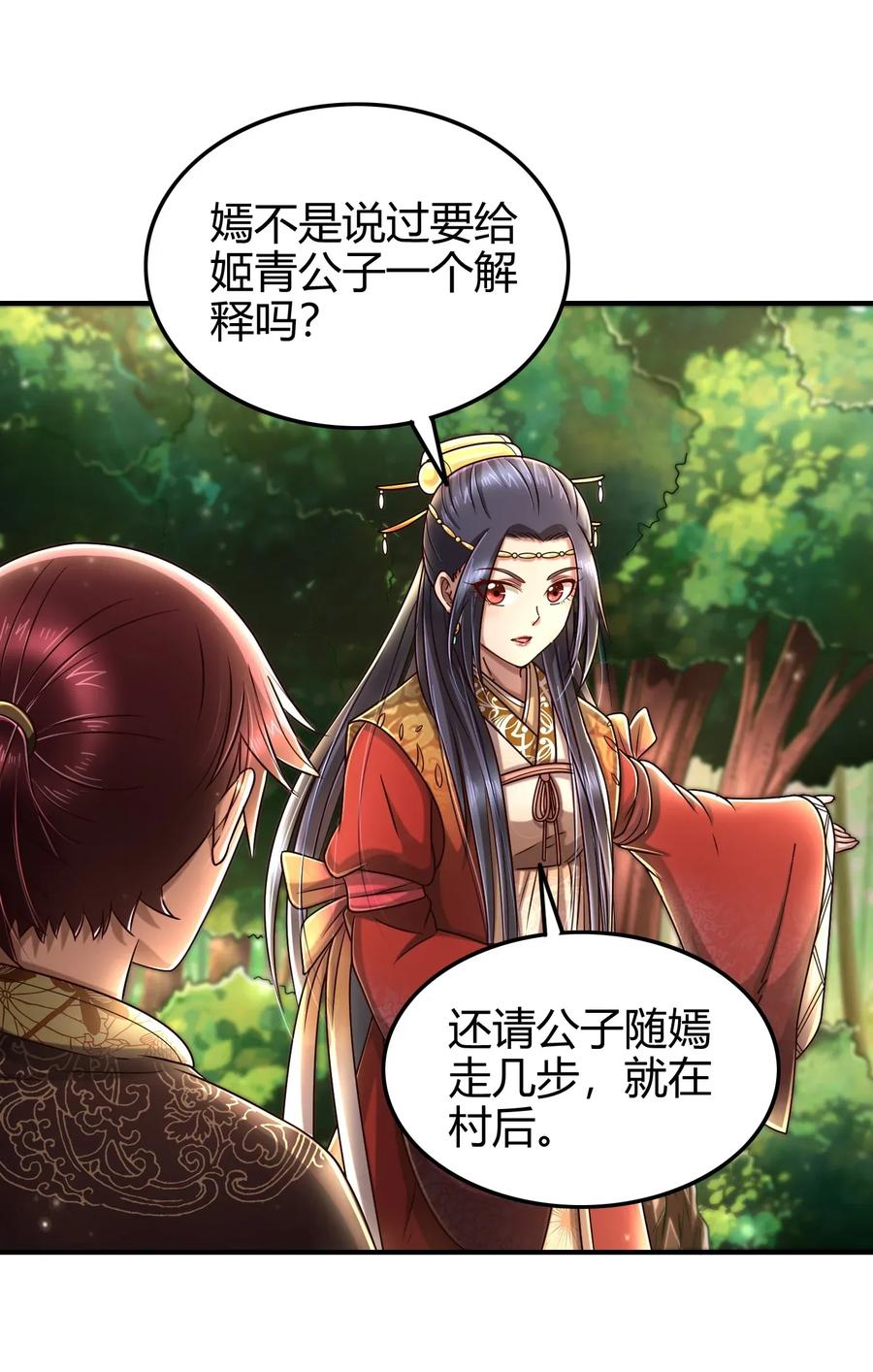 109 大庇天下寒士俱欢颜35
