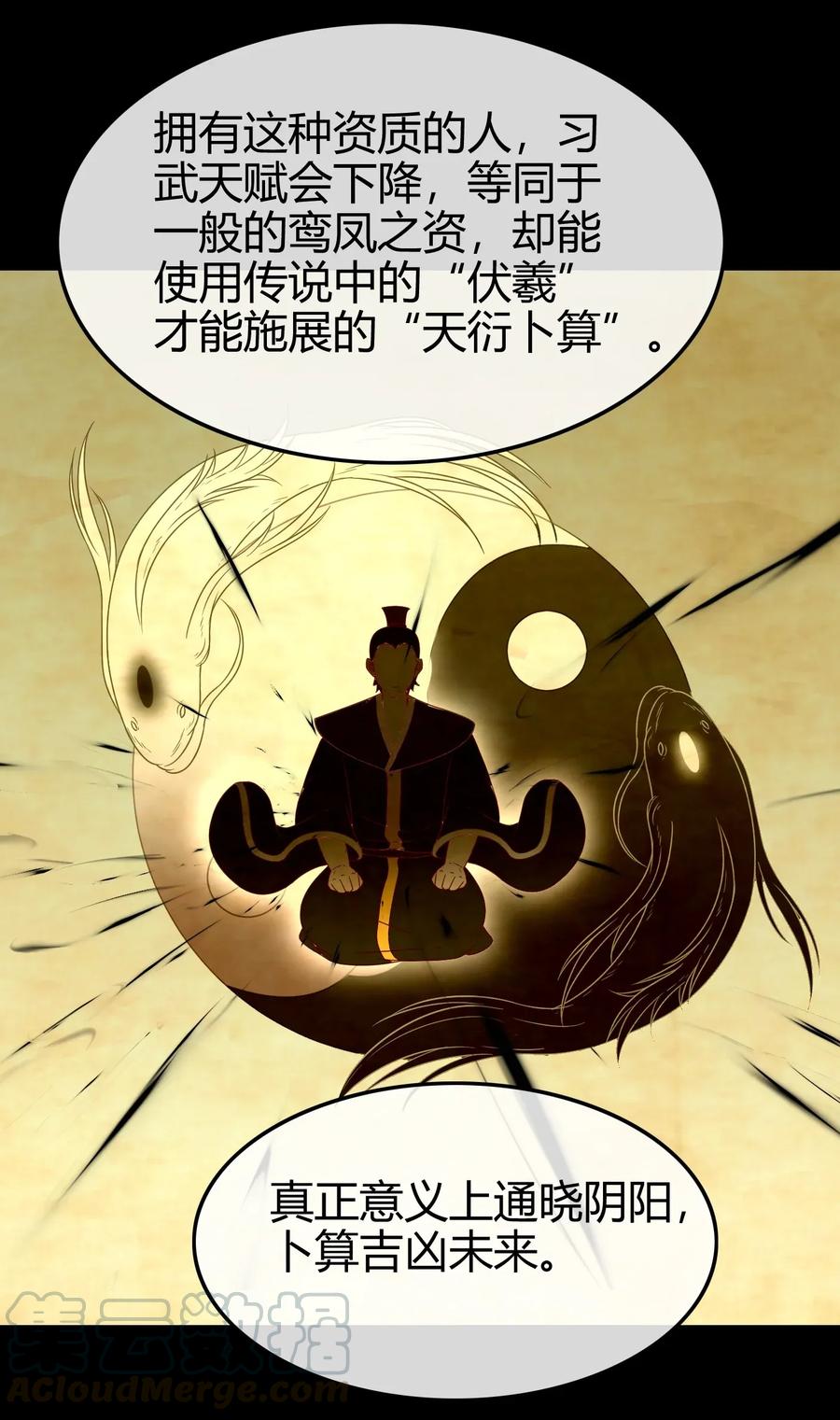 109 大庇天下寒士俱欢颜68