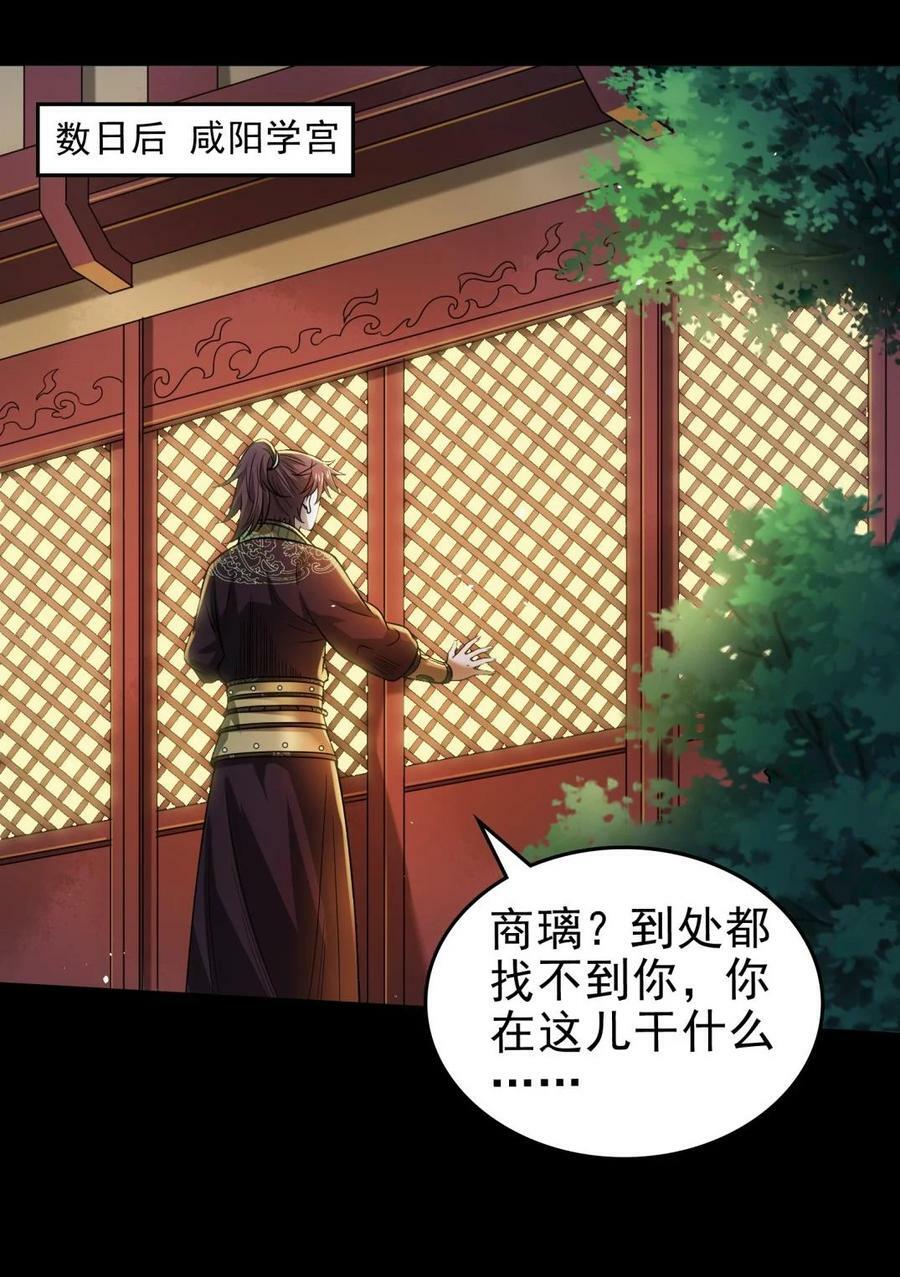 255 既非人，便当诛16