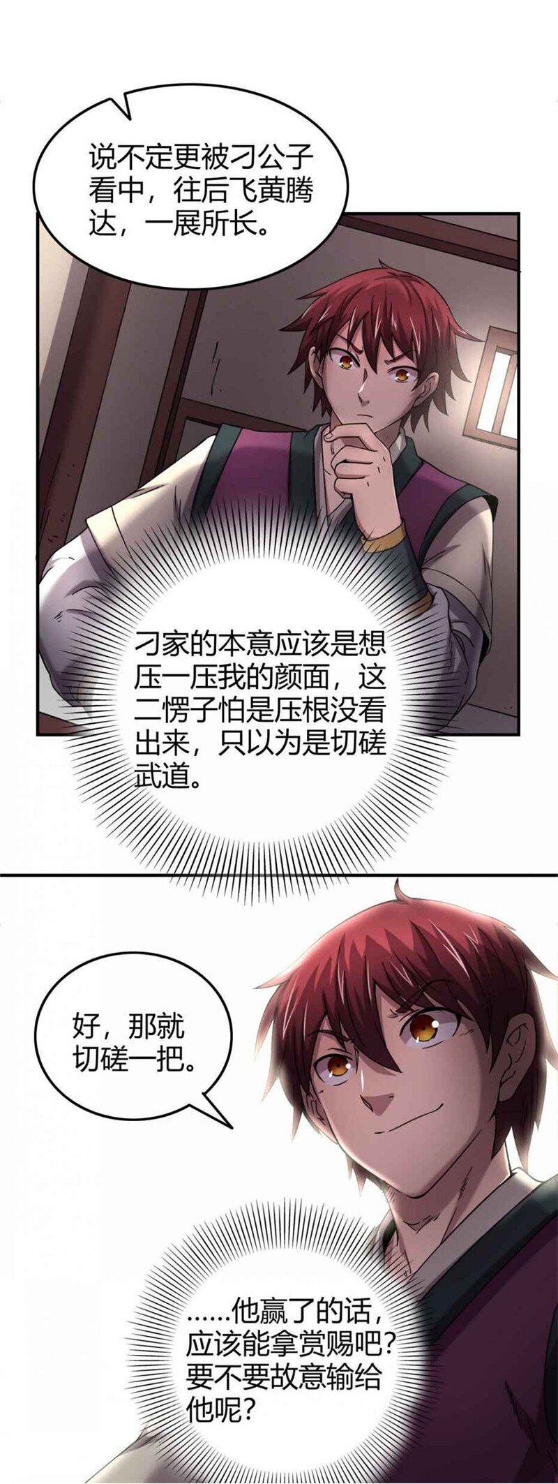 26 玄清登门37