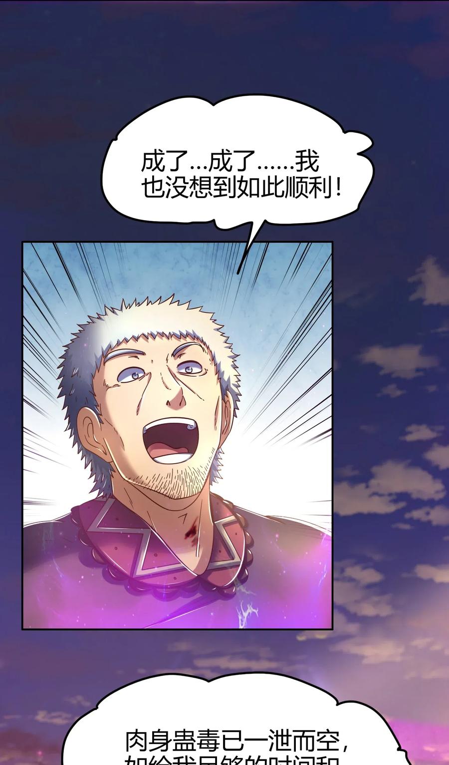 139 去九泉之下赔罪吧26