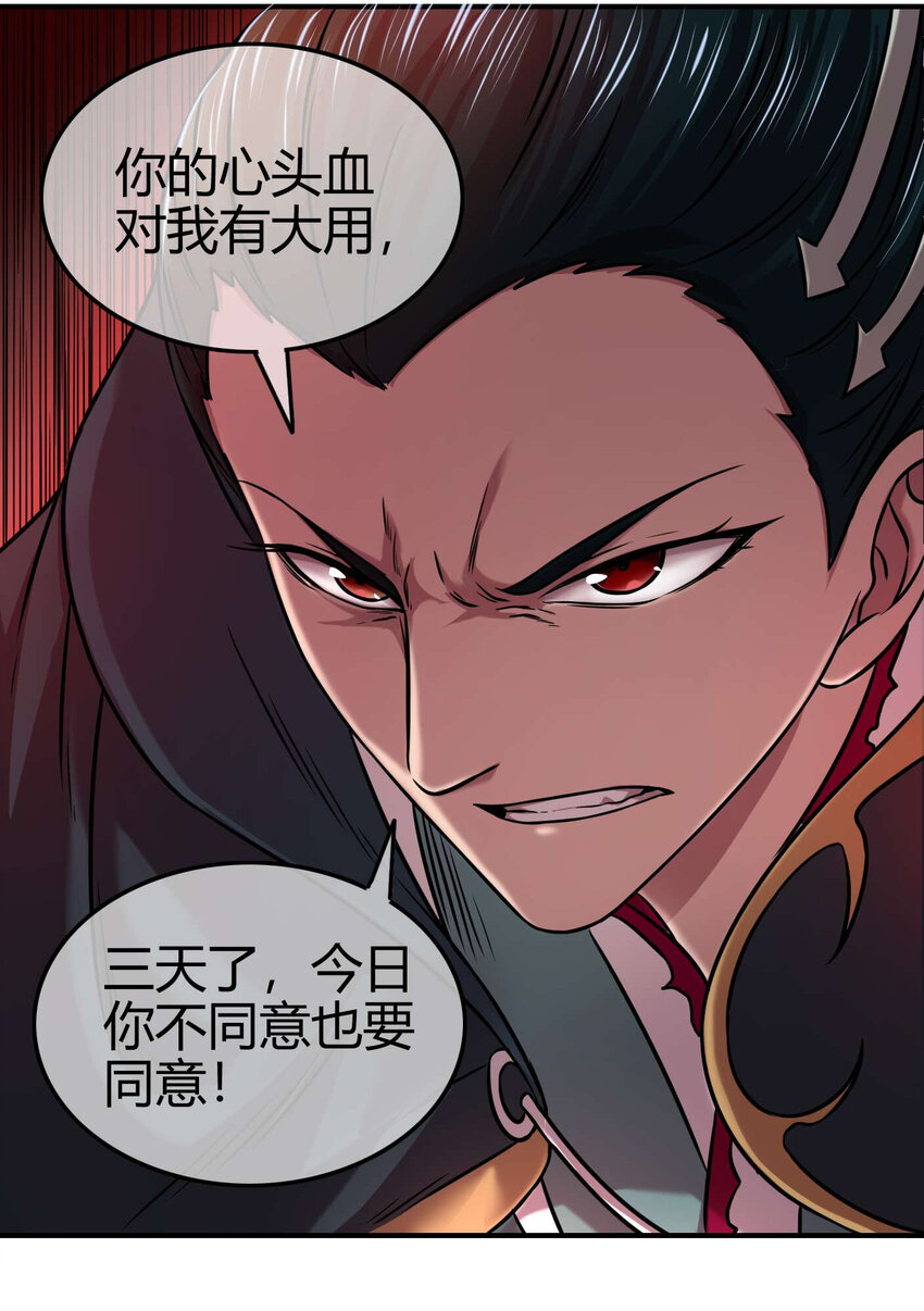 52 九黎心血37