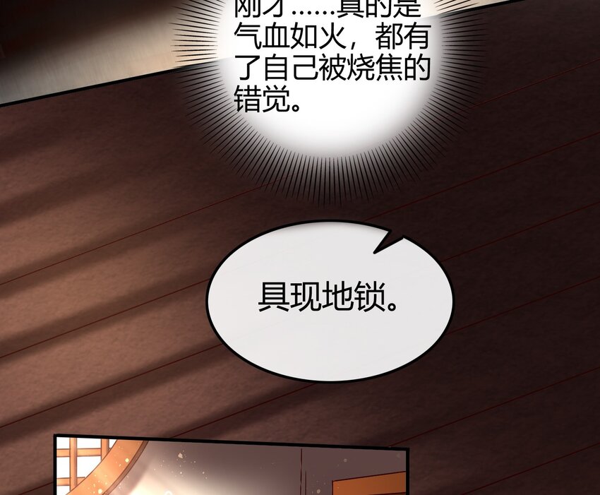 63 天下第一，大长公主53