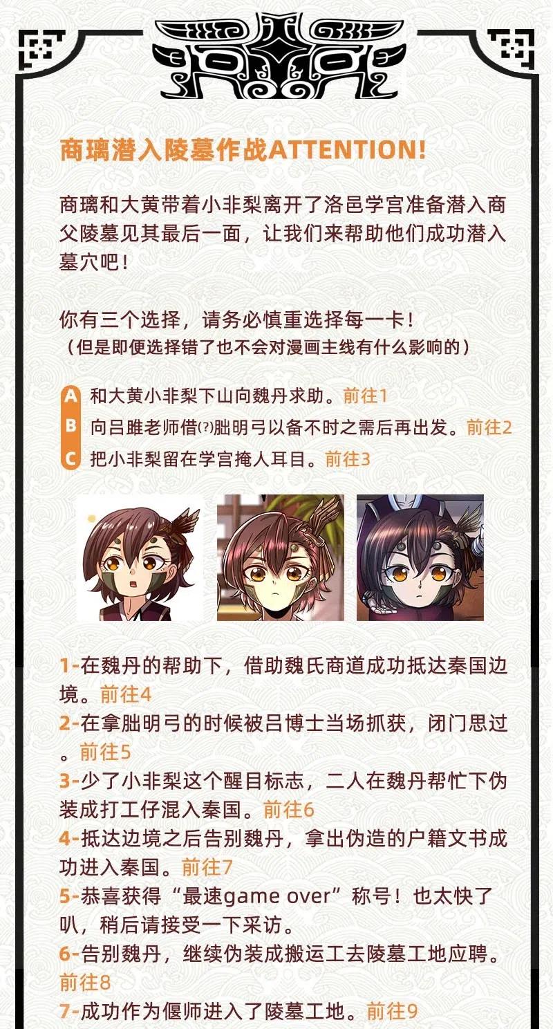 124 潜入秦境61
