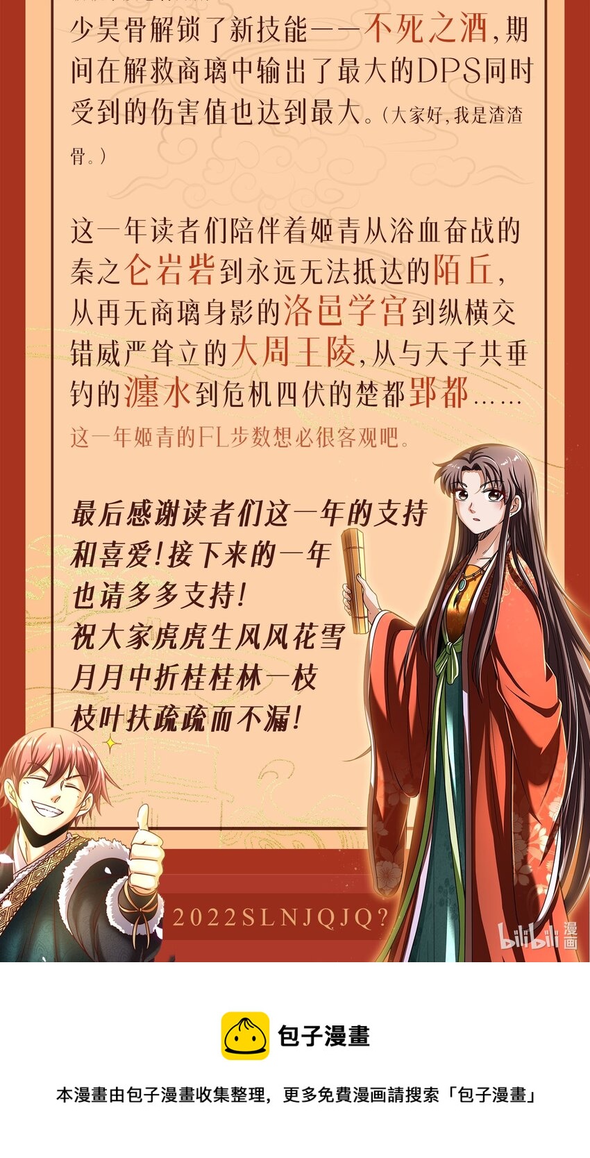 188 入幕之宾65
