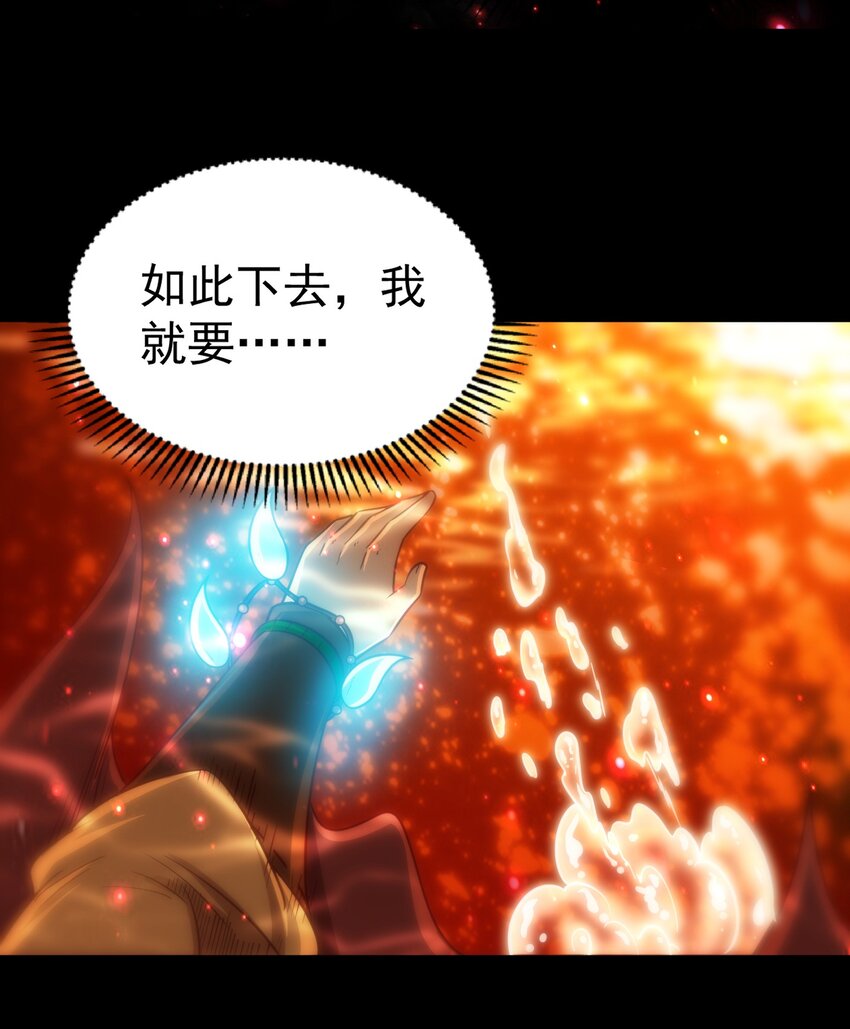 232 炼狱血河27