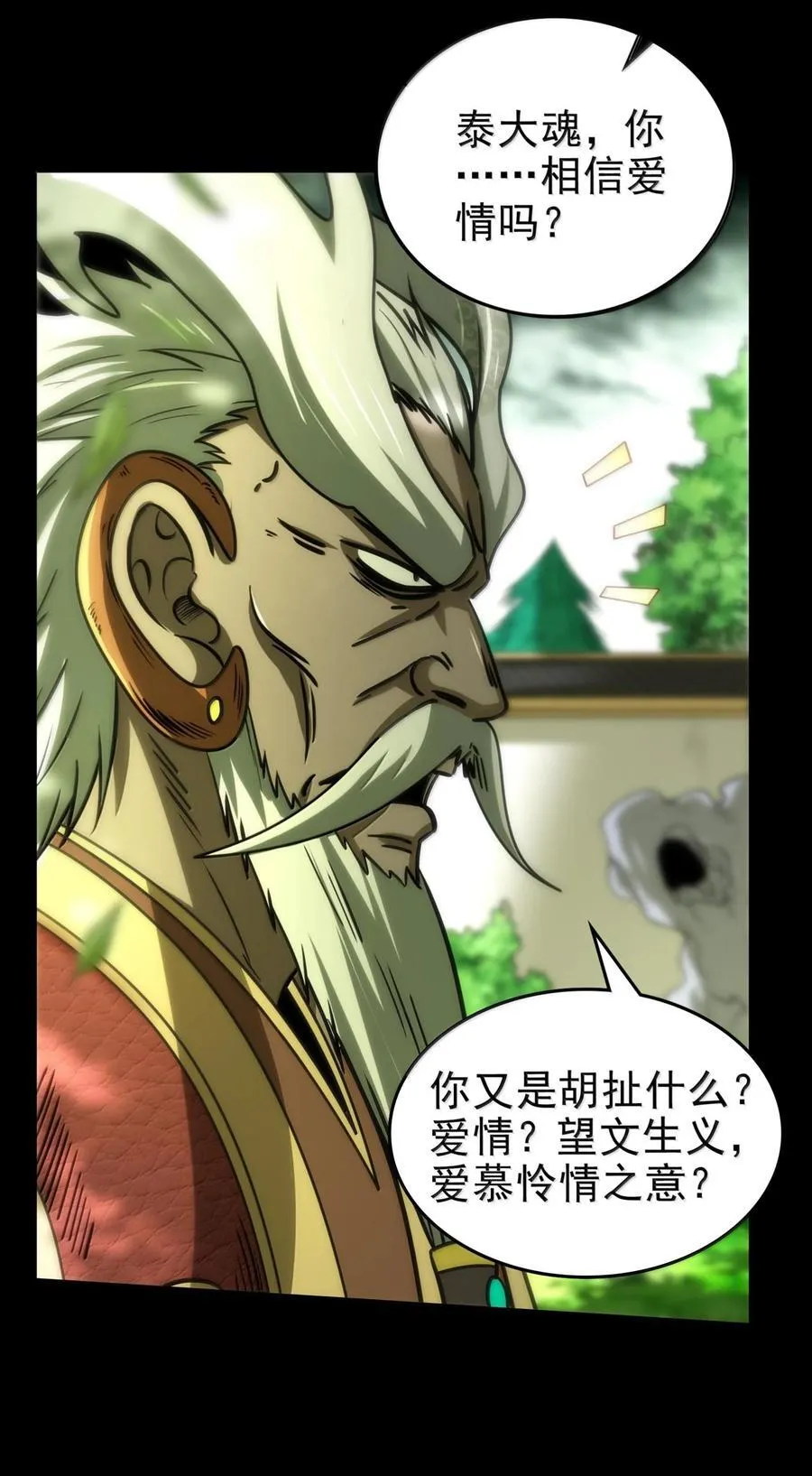 298 你相信爱情吗？27