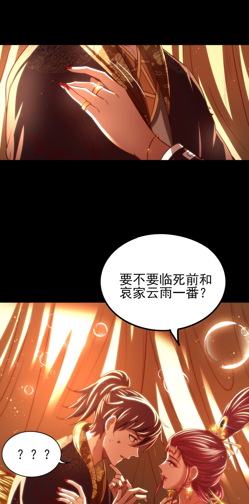 190 主动被擒61