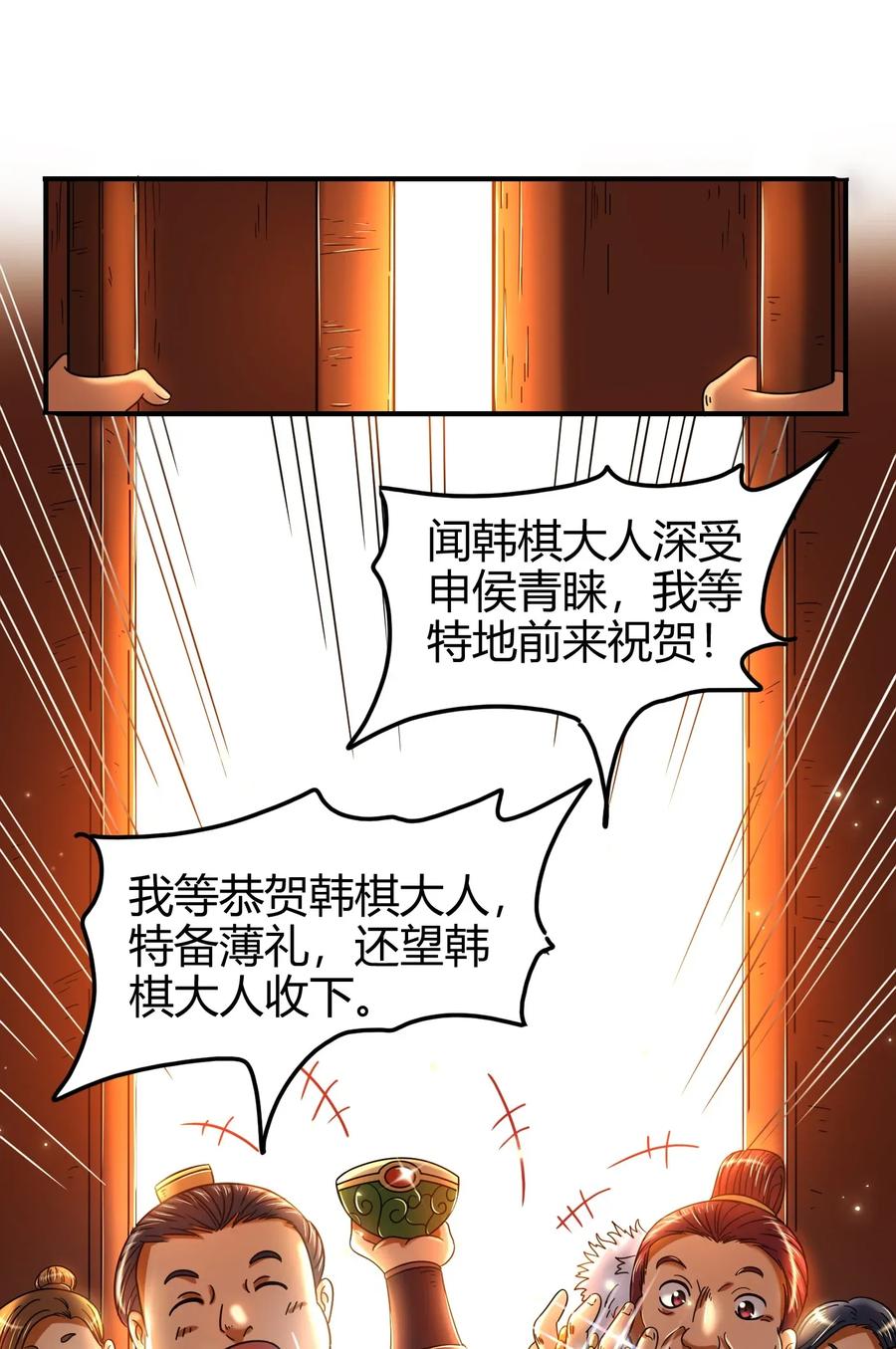 110 韩王之位34