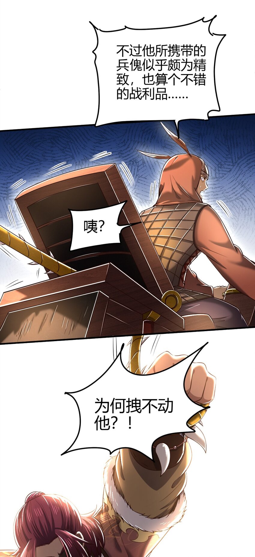 227 鬼火少年37