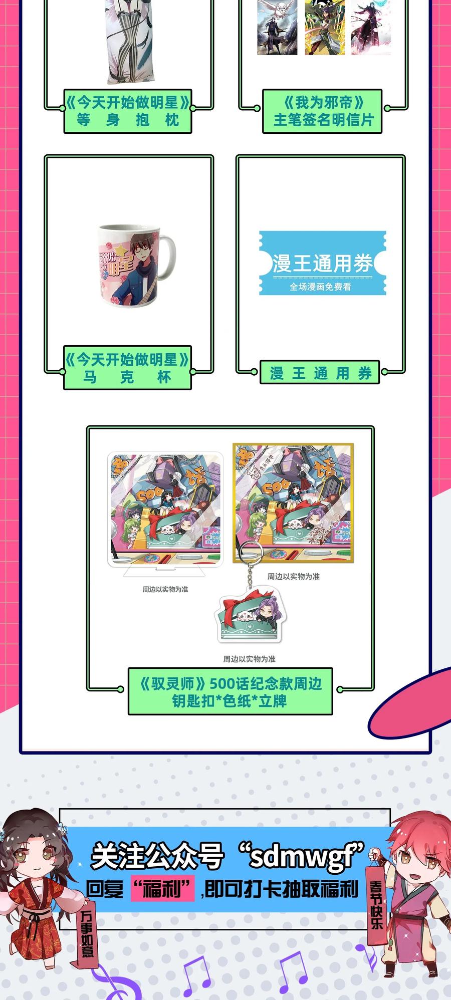 142 让我做你的傀儡58