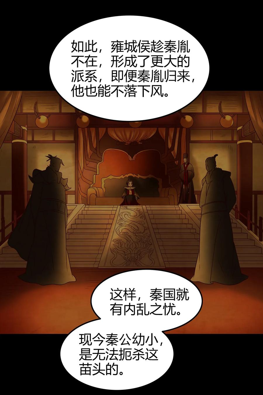80 谋大计者，顺水推舟43