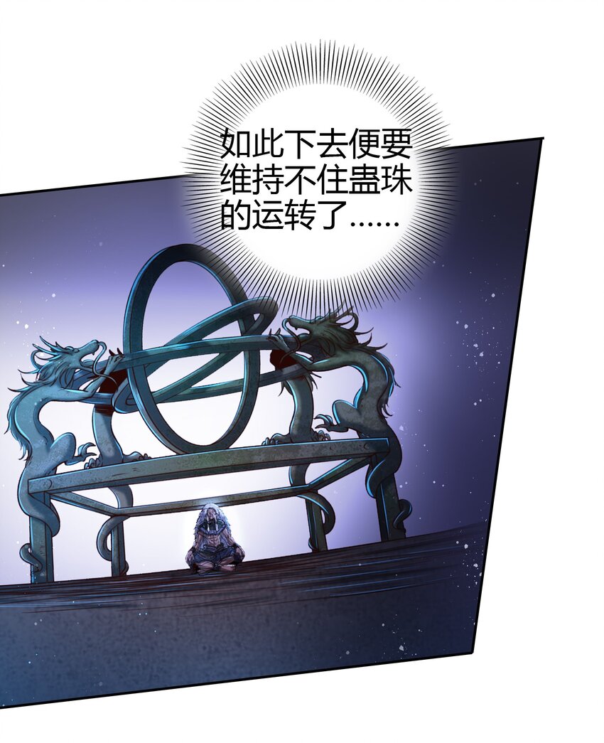217 蛊.同命36