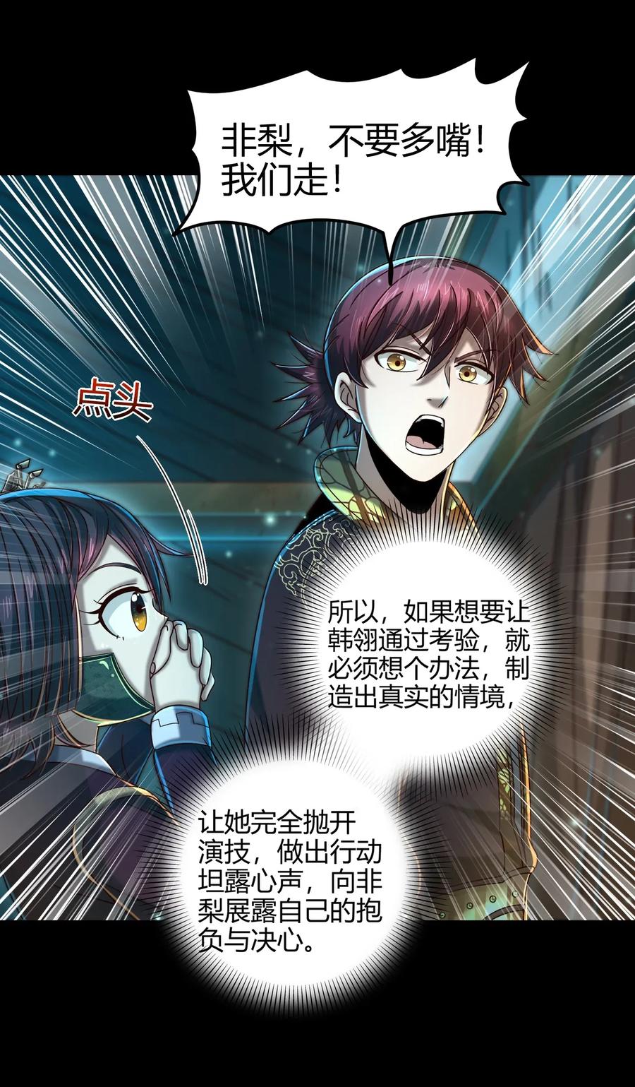 112 COS是没有灵魂的38