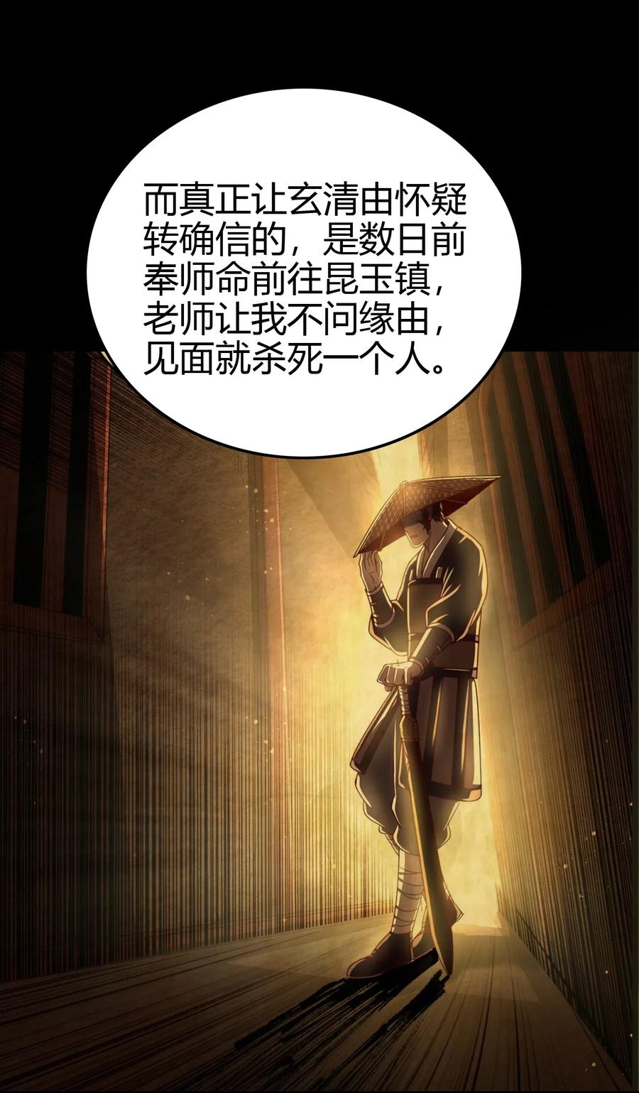 159 幕后真凶41