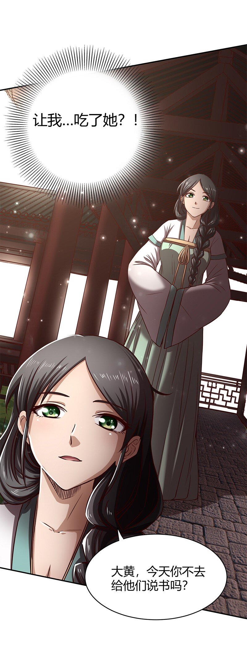 15 择人而噬28