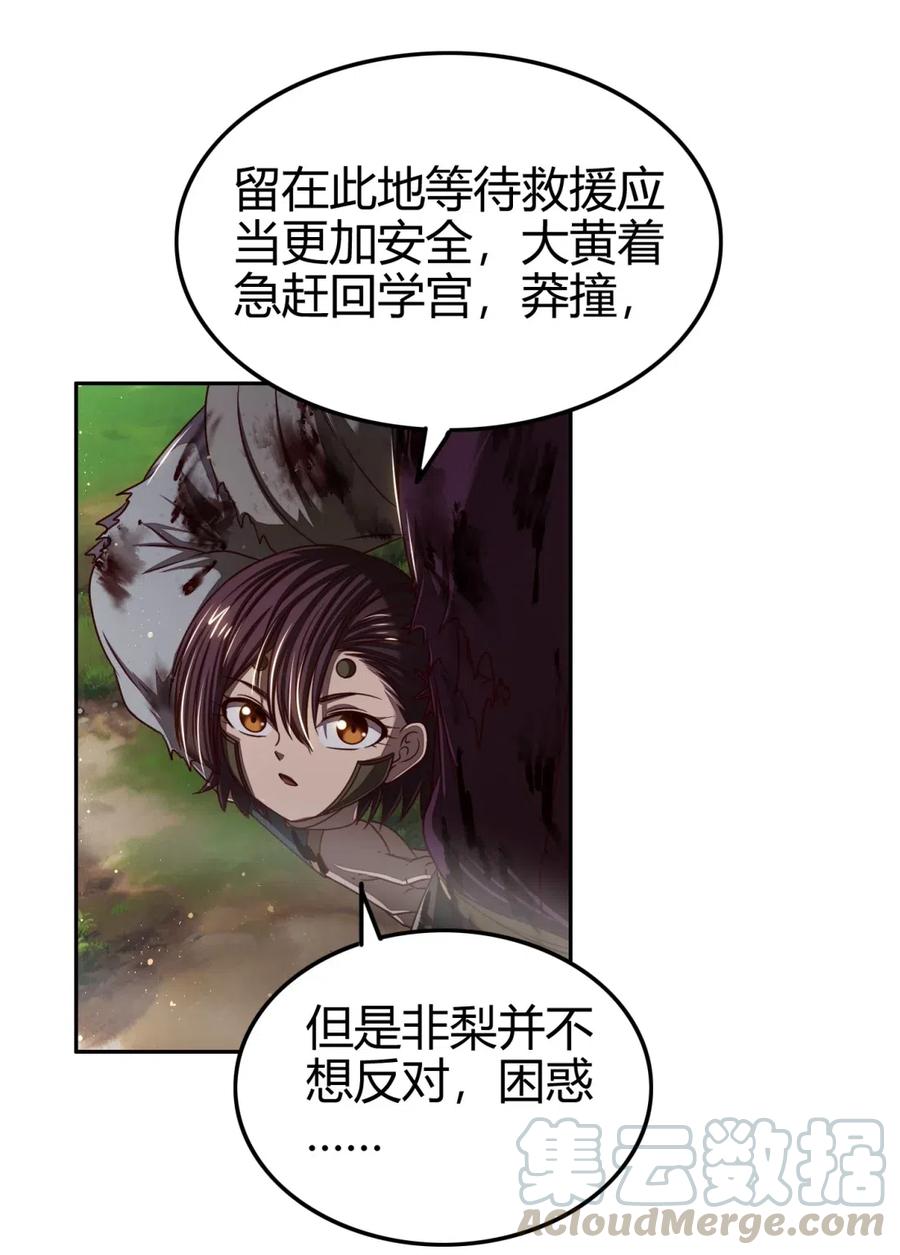 143 巫傀52