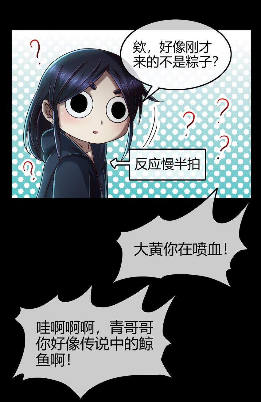 68 与君同赴死18