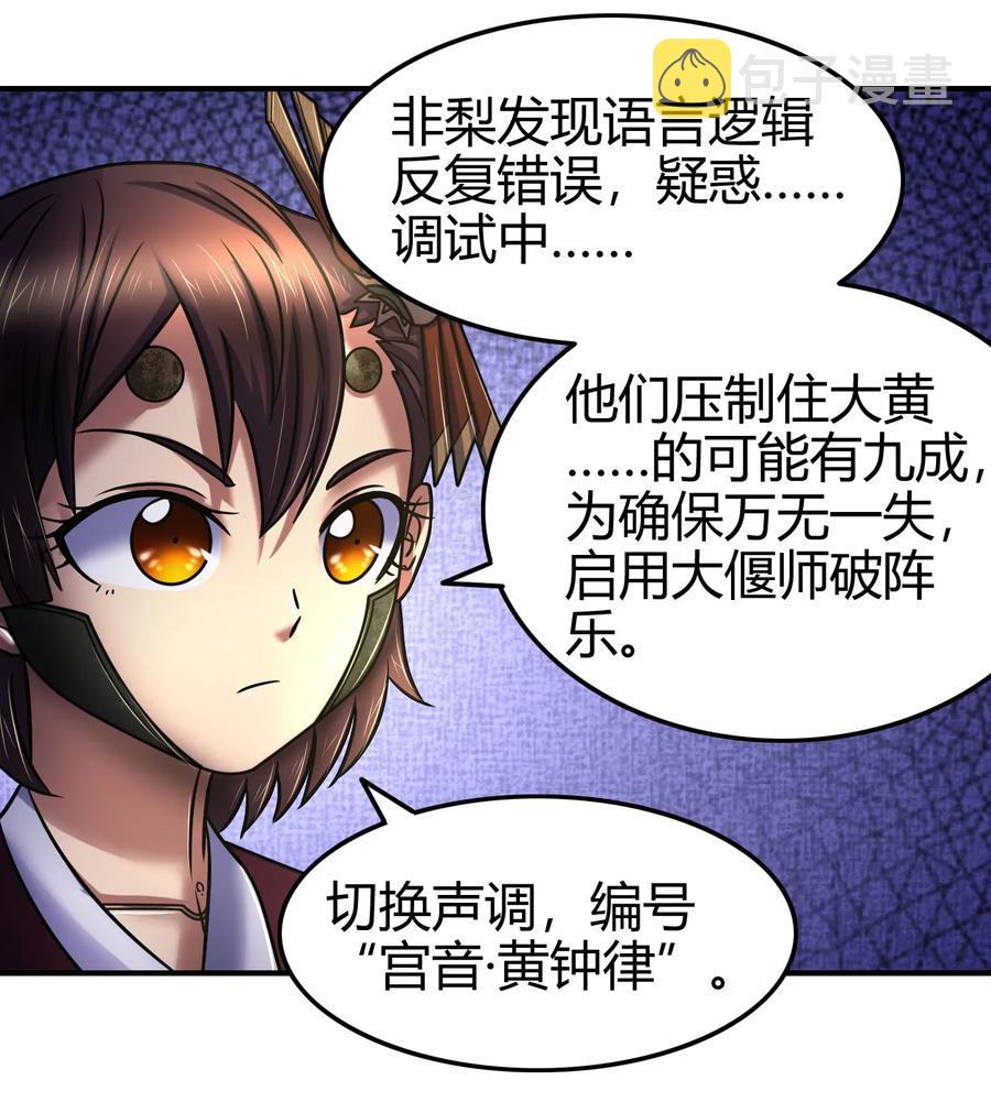 93 荒神之祭6