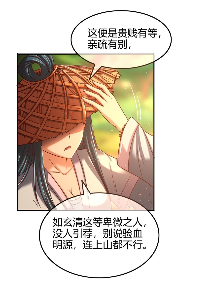 49 上山33