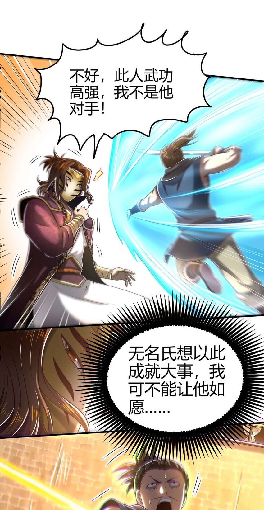 208 狙杀36