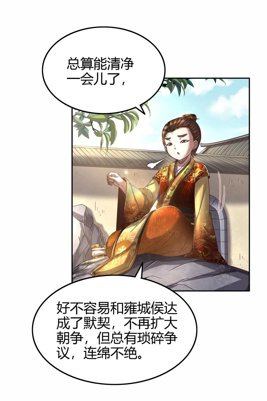 146 阴谋5