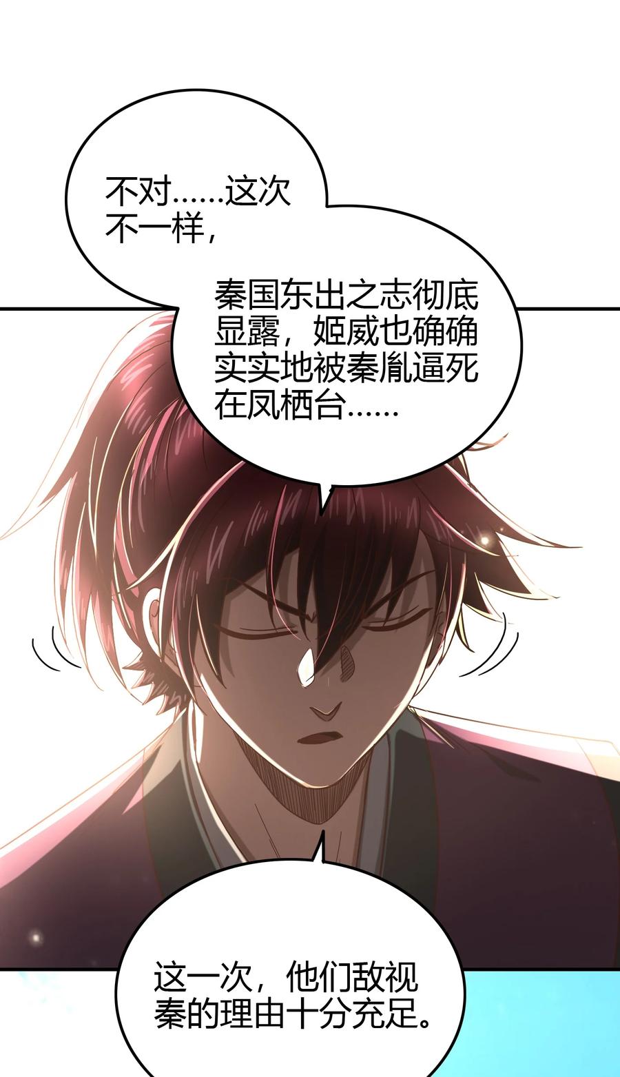 162 谁为仇寇35