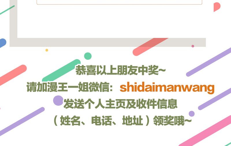 70 死生契阔，与子成说78