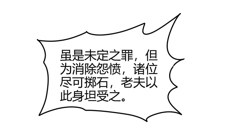 74 匹马轻车入洛邑18