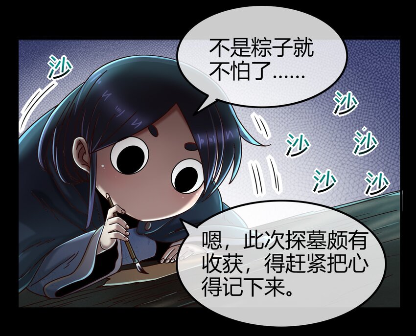 68 与君同赴死19