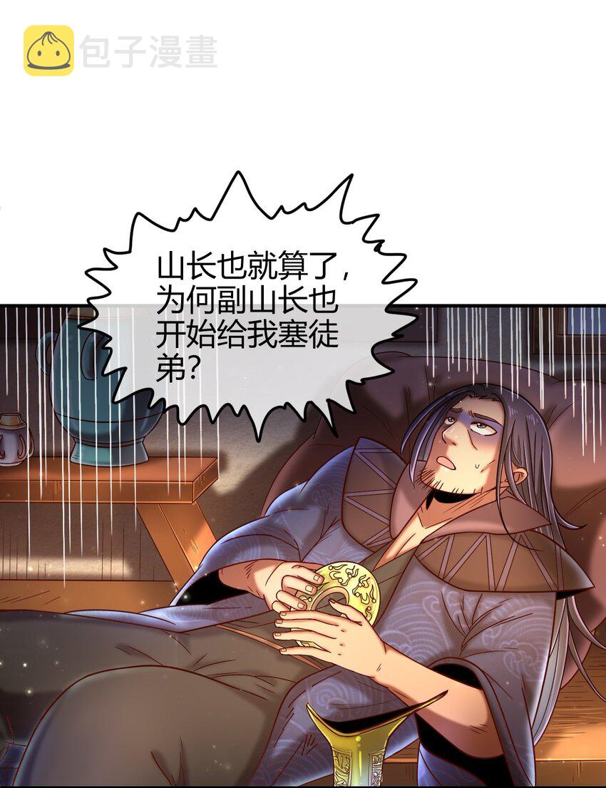 61 王道能开太平，诡道也固乾坤78