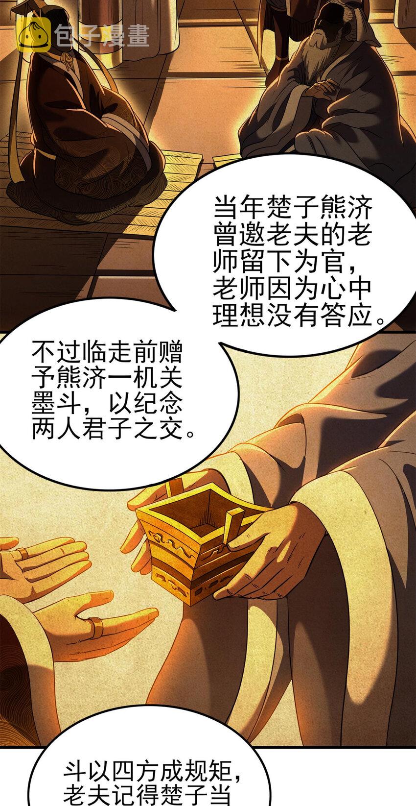 196 肉林酒池42