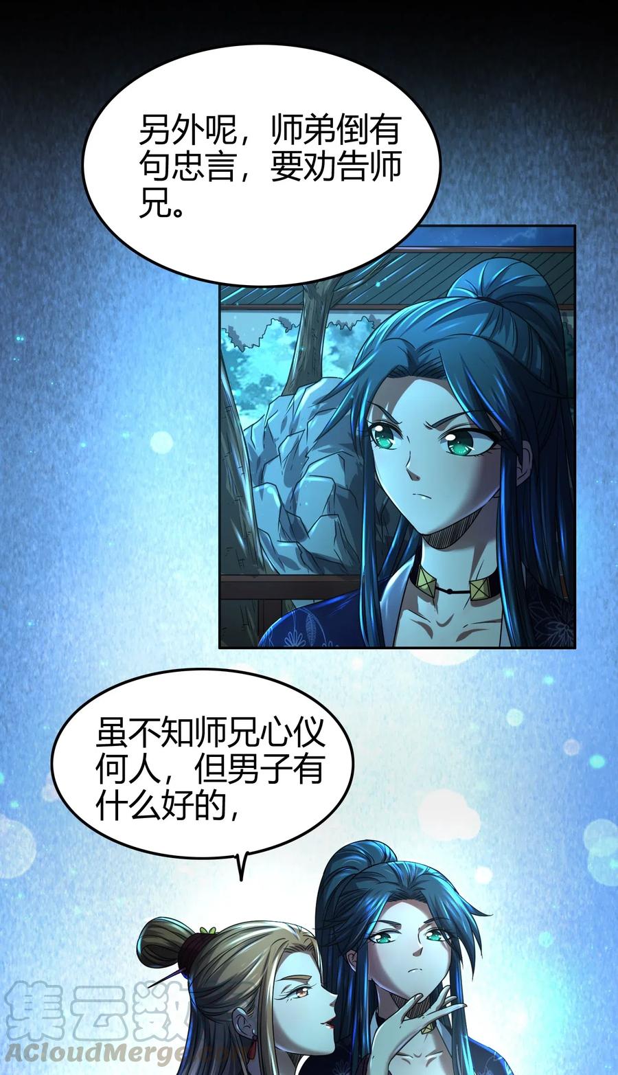 135 玄清还恩52