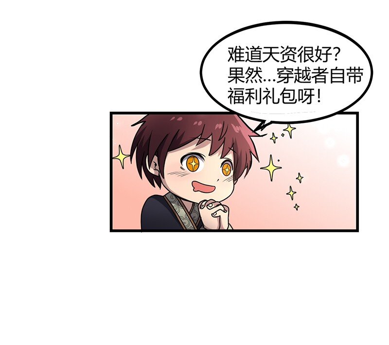 12 天赋异禀16