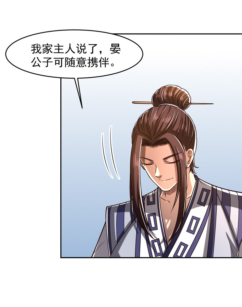 185 无名巨贾53