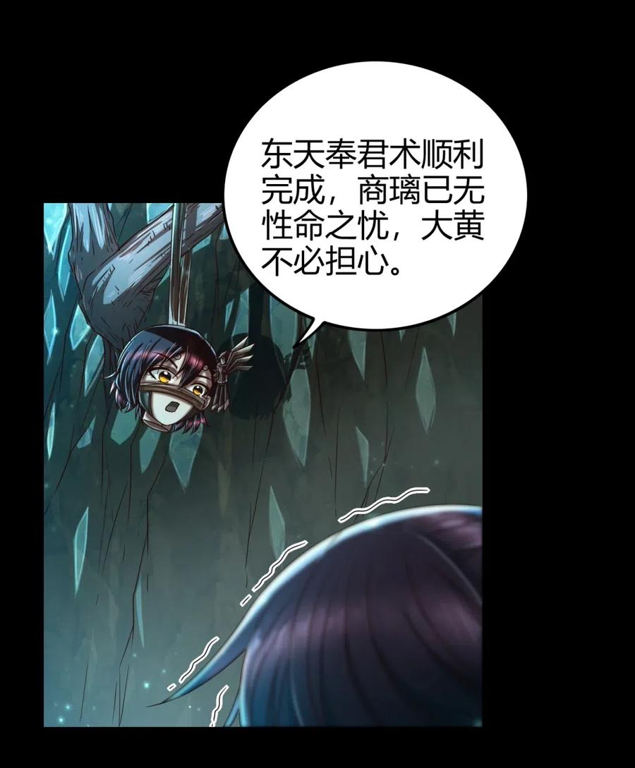 143 巫傀10