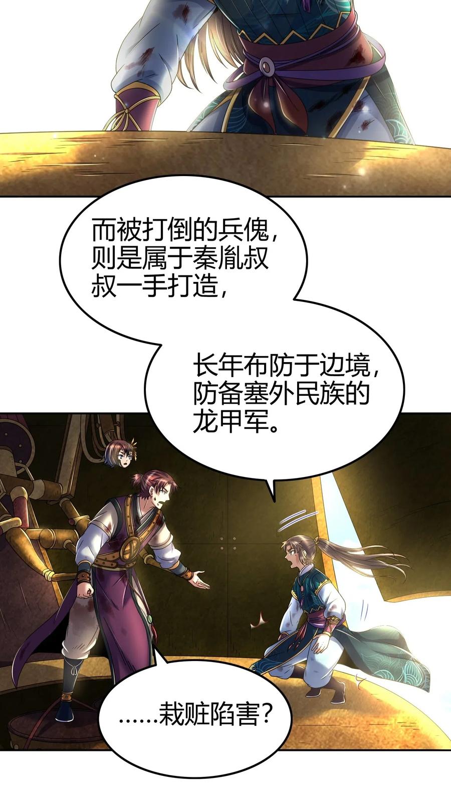 128 无愧于心30
