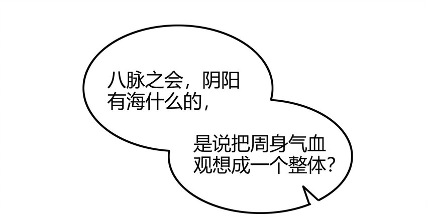 43 观想法71