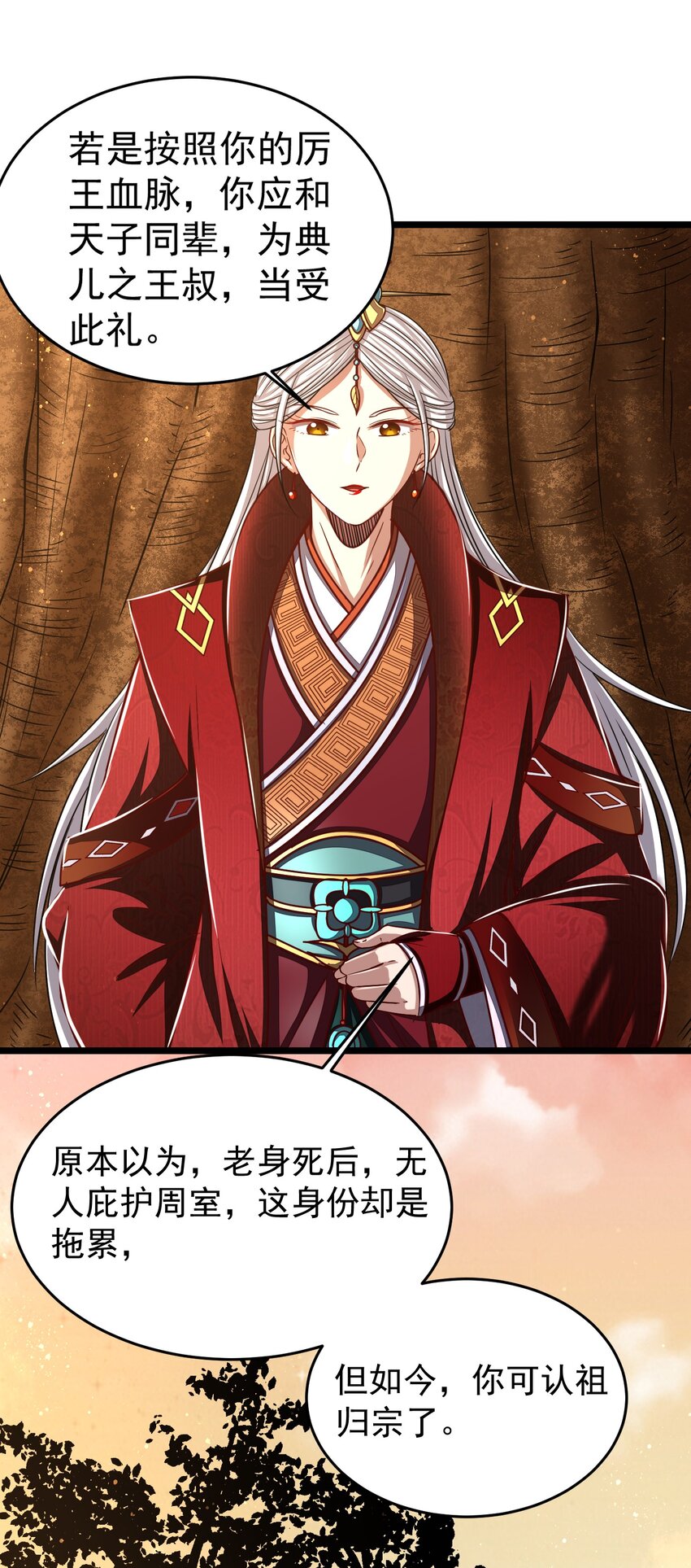 168 不死之酒66