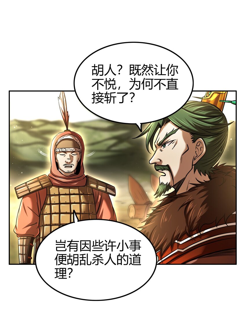 227 鬼火少年15