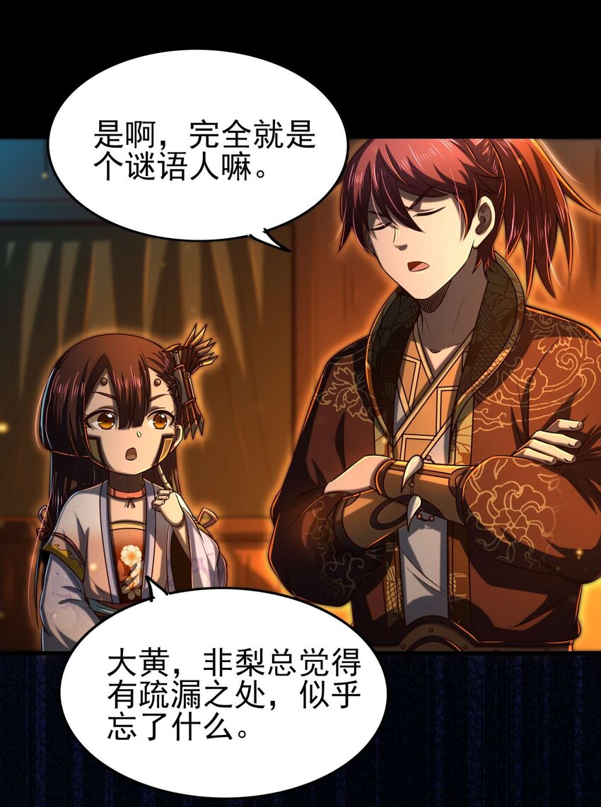 201 谜语人34