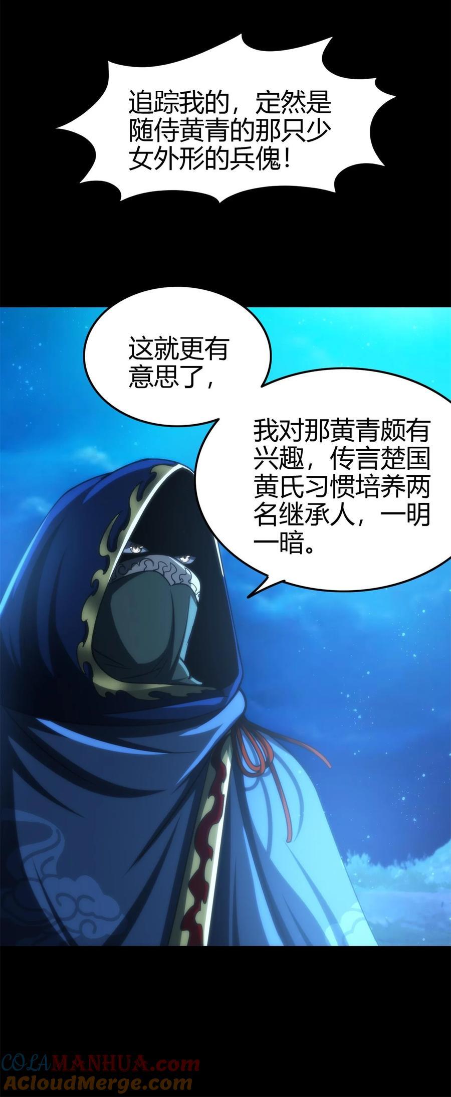 265 机关蜻蜓的“惊喜”9